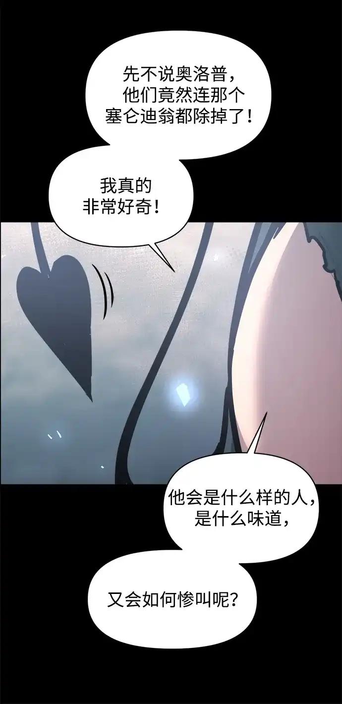 第145话 第68页