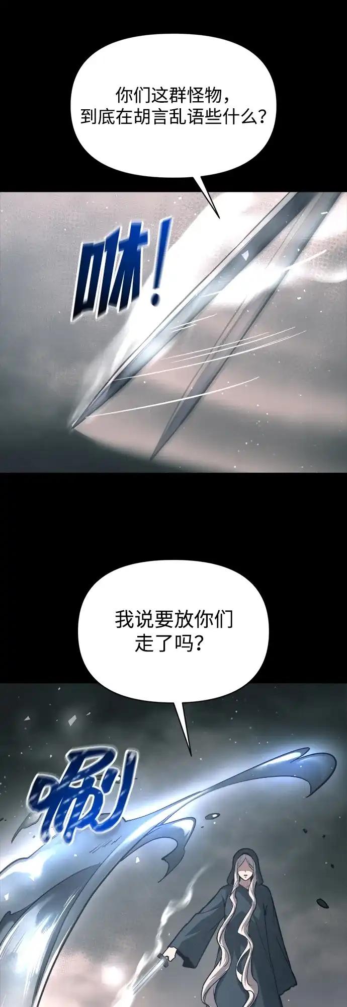 第145话 第70页