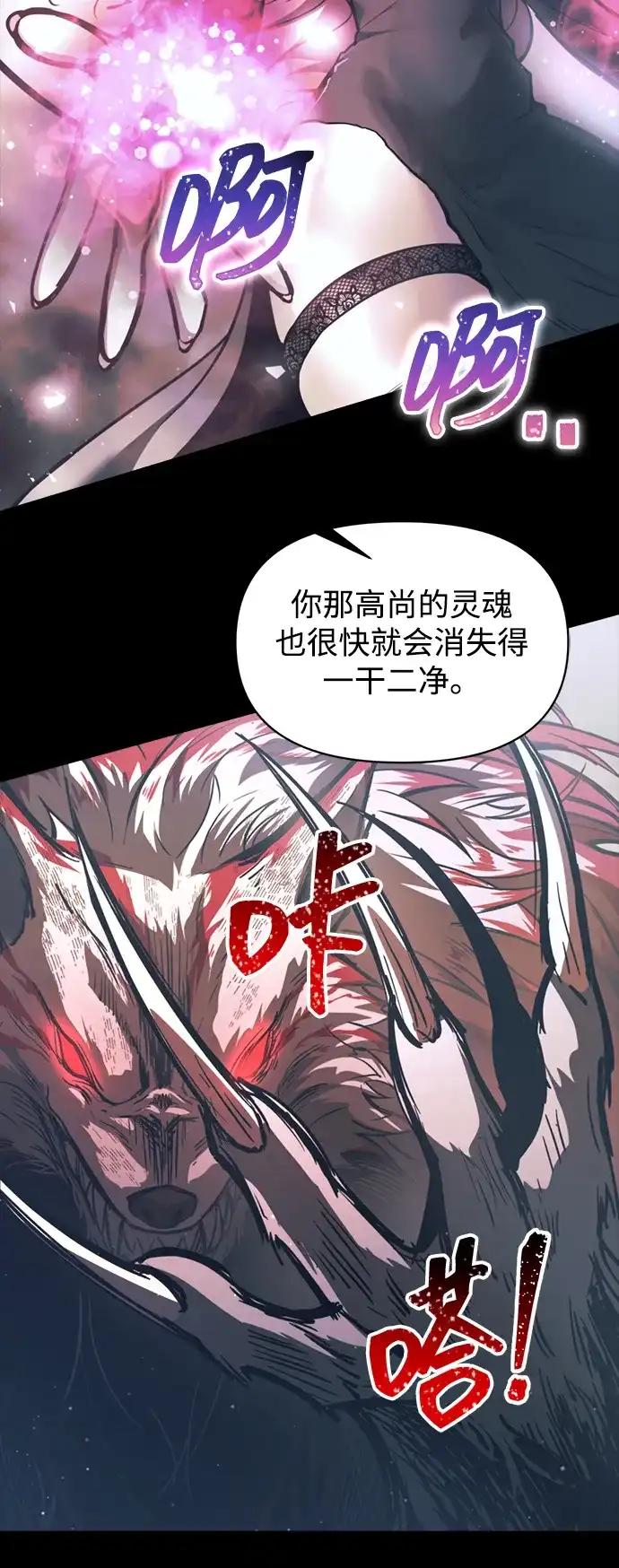 第145话 第77页