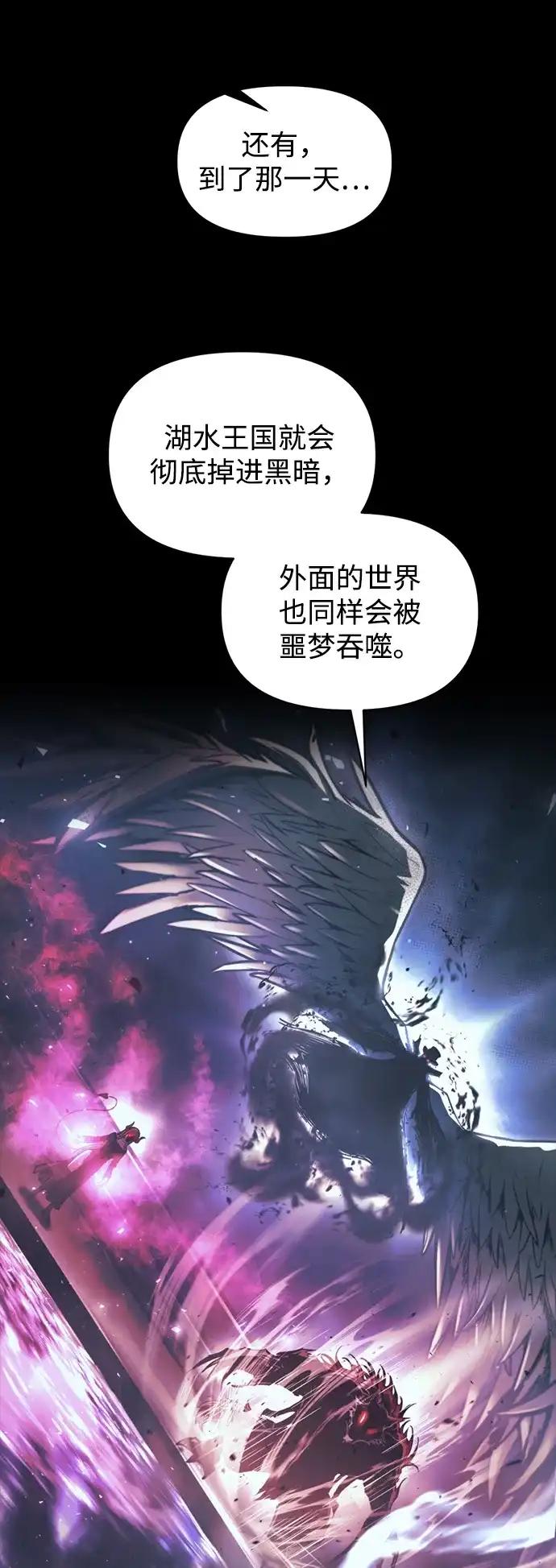 第145话 第78页
