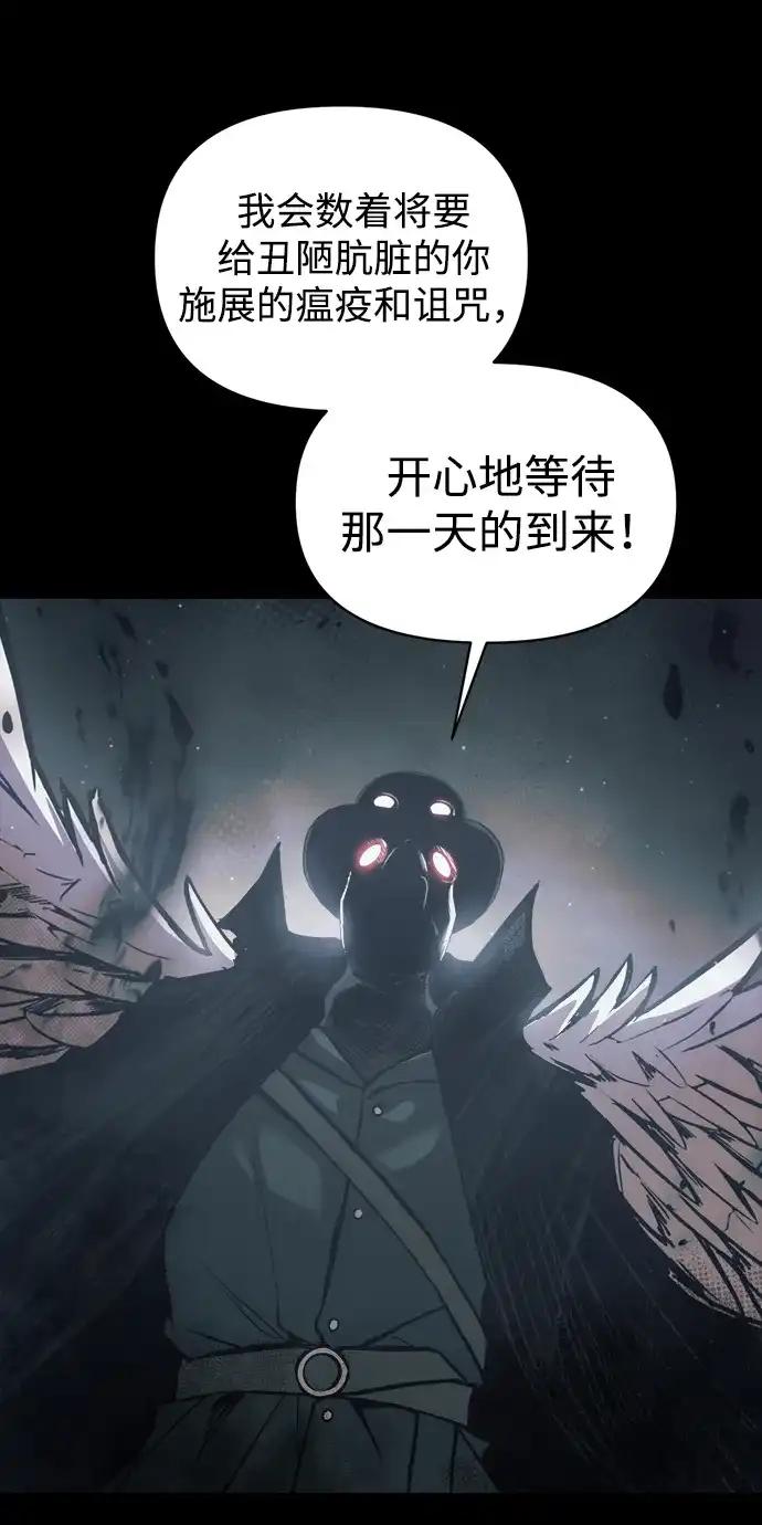 第145话 第80页