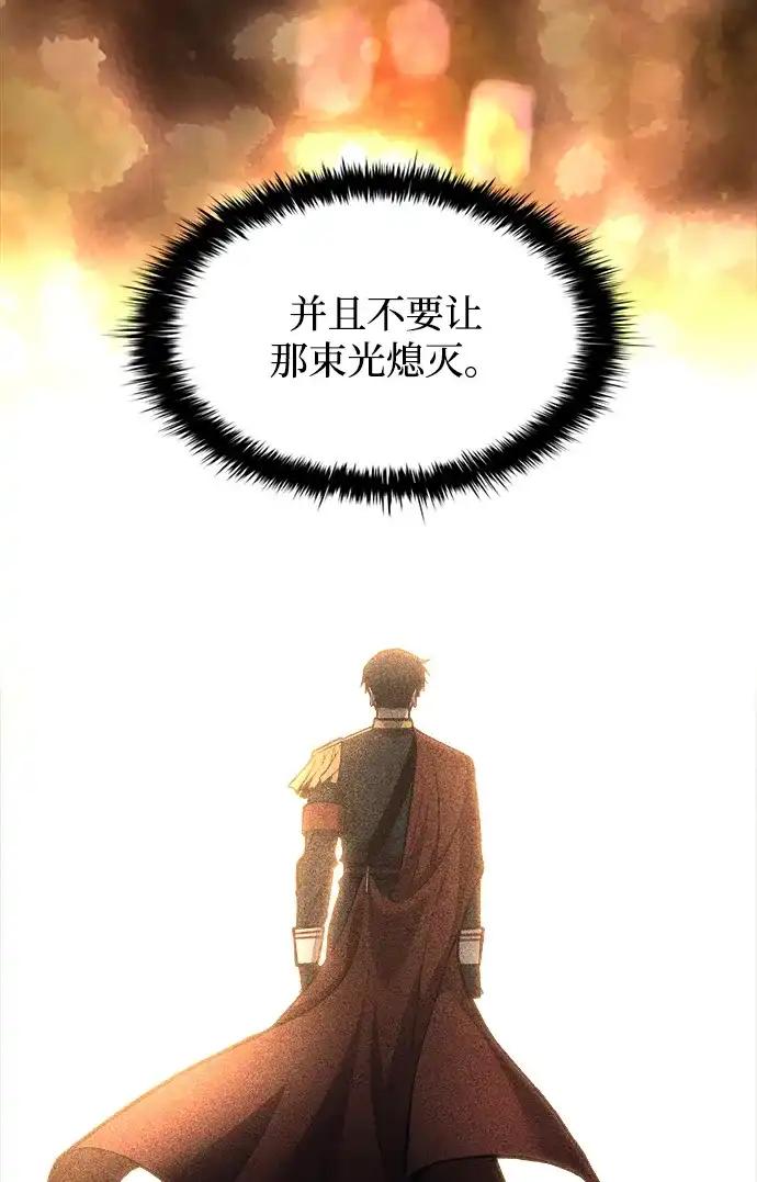 第145话 第85页