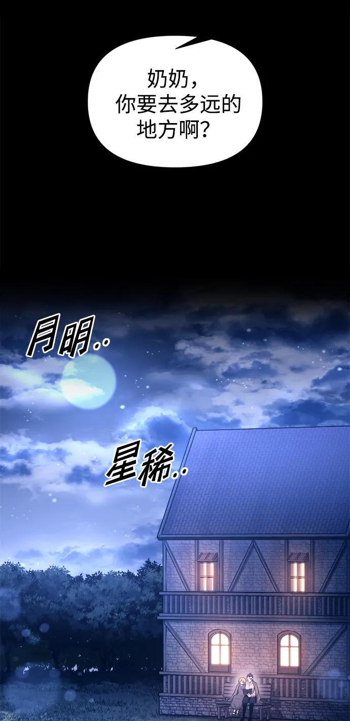 第93话 第3页