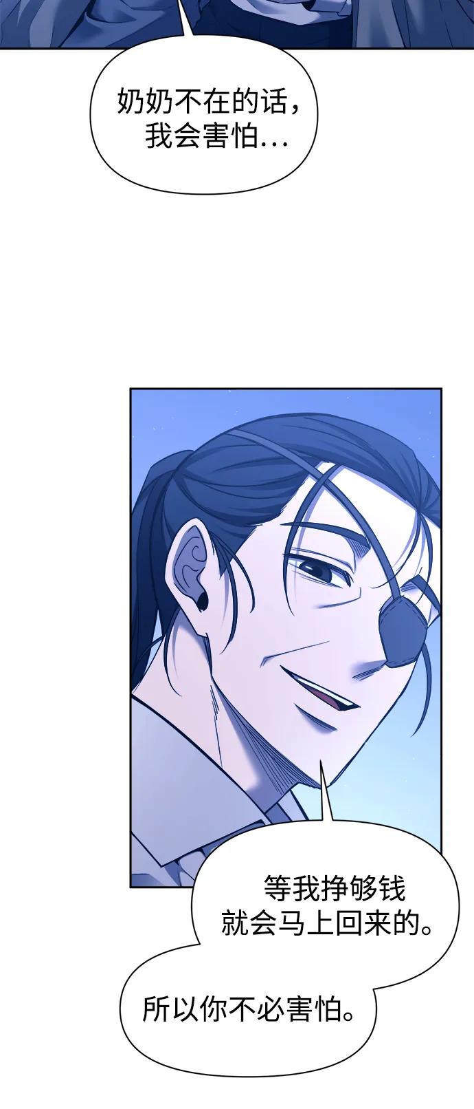 第93话 第5页