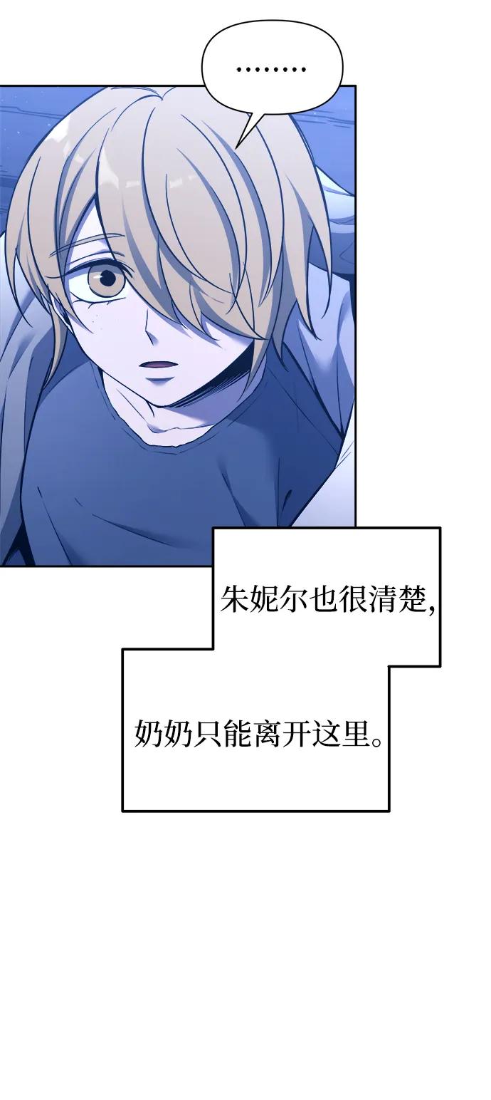 第93话 第6页