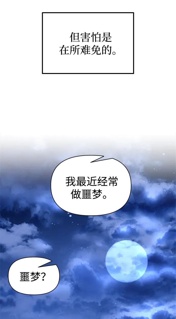 第93话 第7页