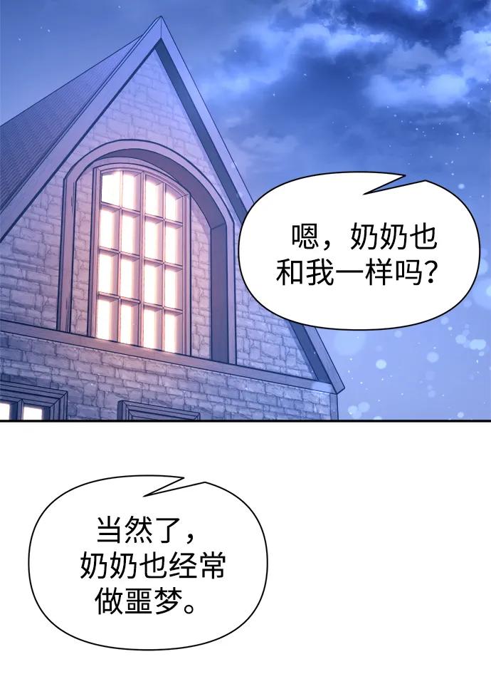 第93话 第8页