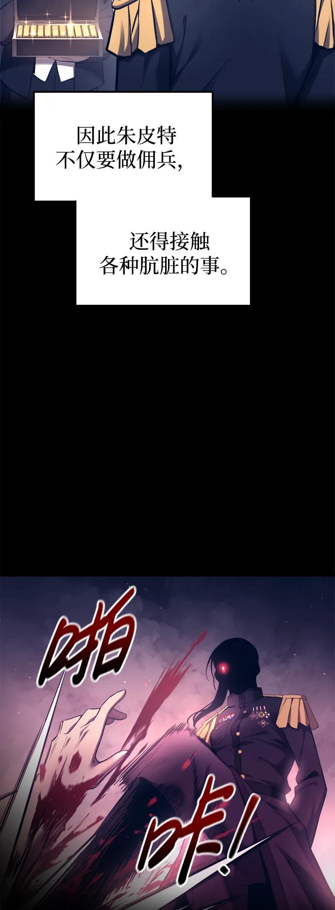 第93话 第13页