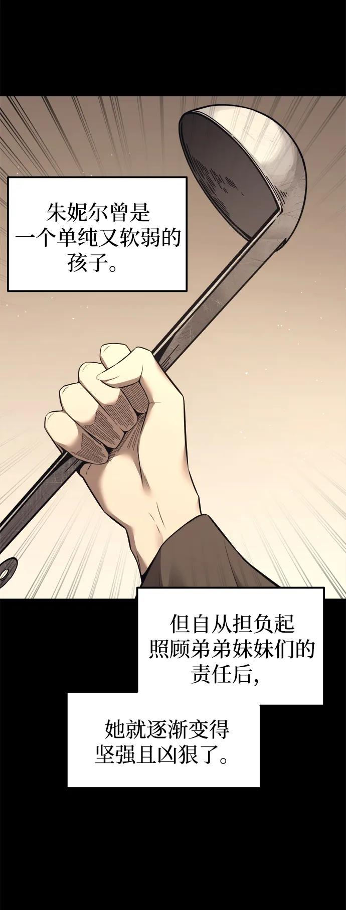 第93话 第17页