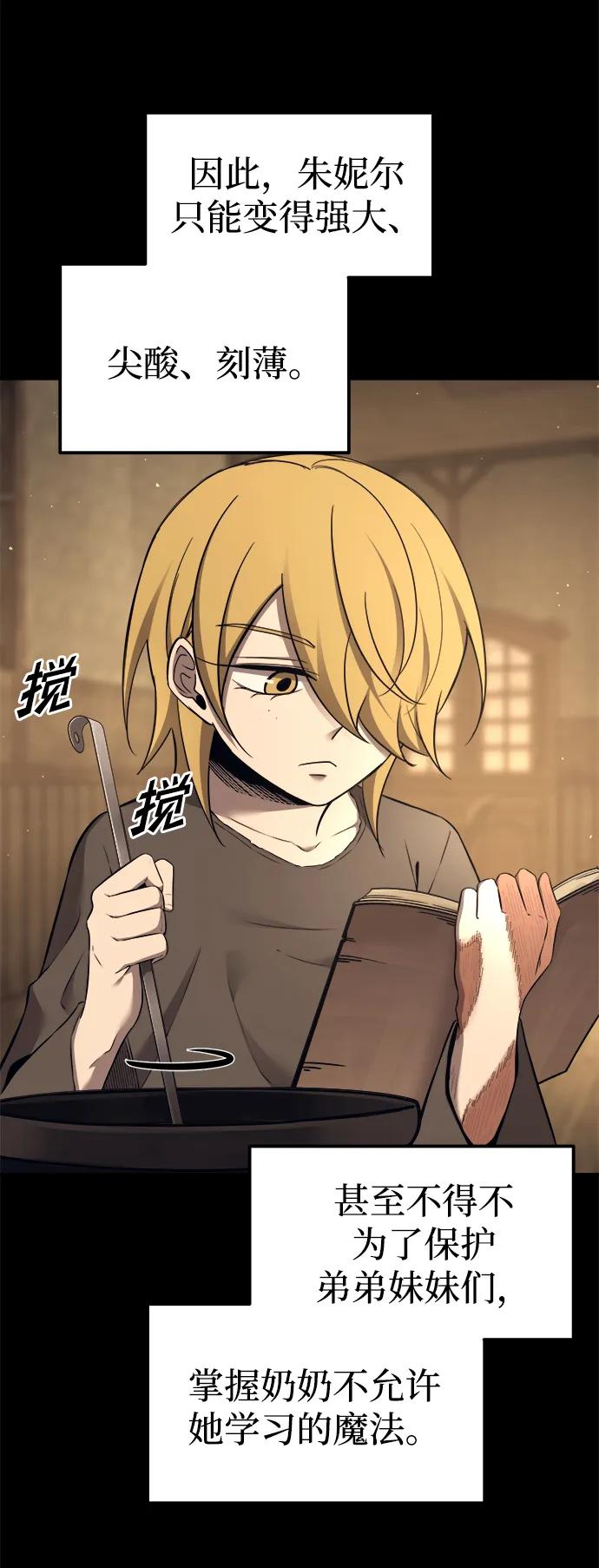 第93话 第19页