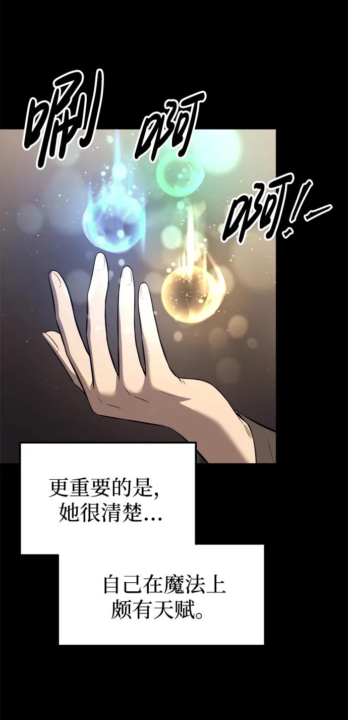 第93话 第20页