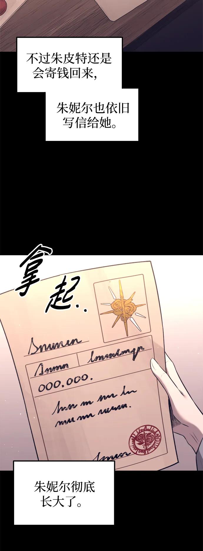 第93话 第24页