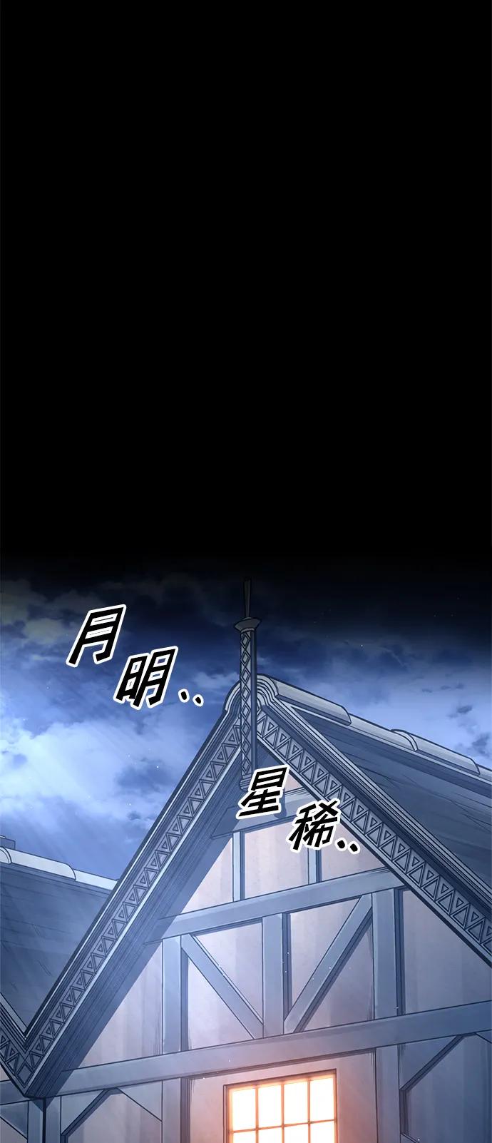 第93话 第29页