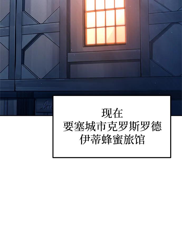 第93话 第30页