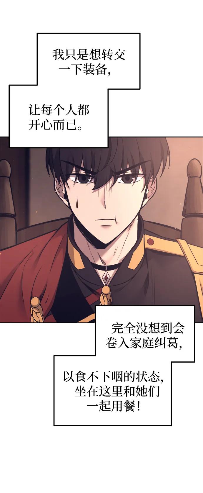 第93话 第32页