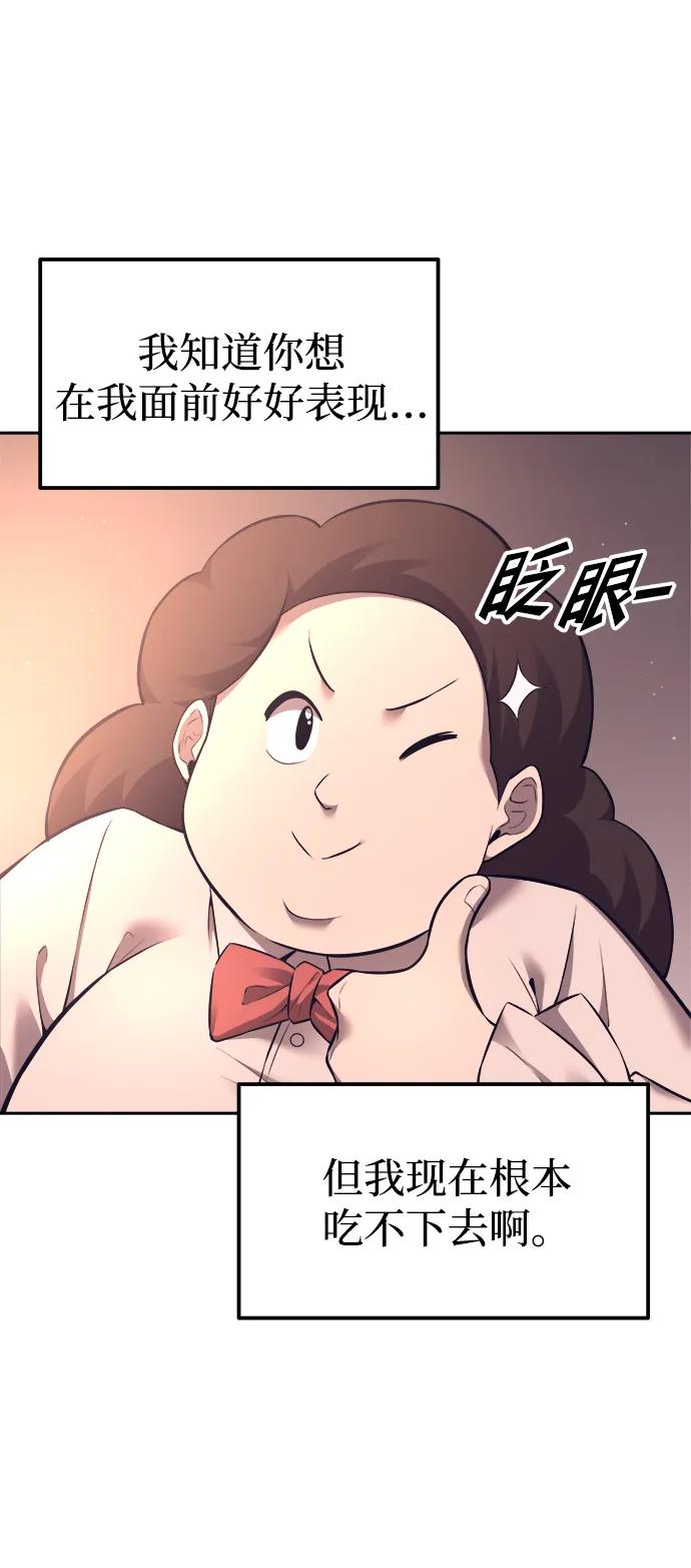 第93话 第34页
