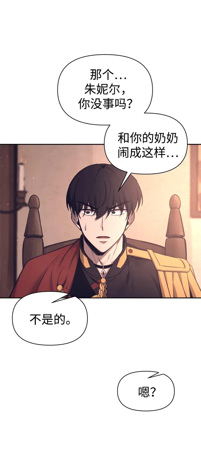 第93话 第47页