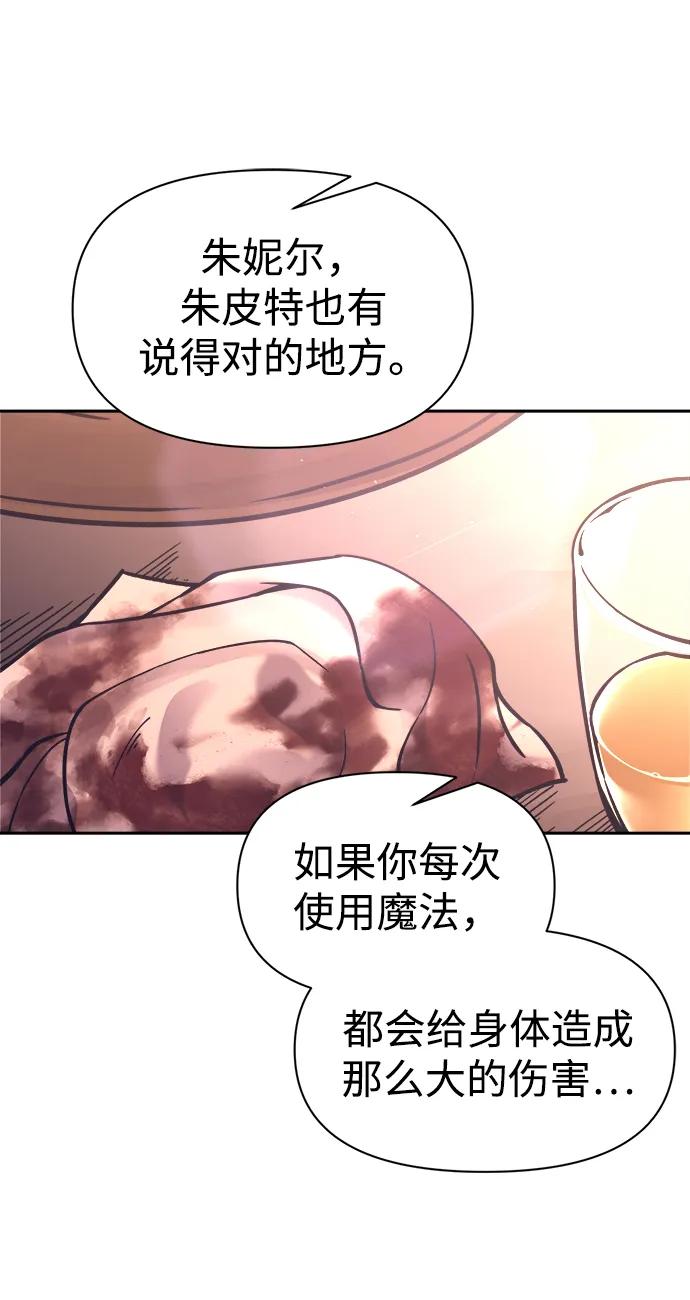 第93话 第51页