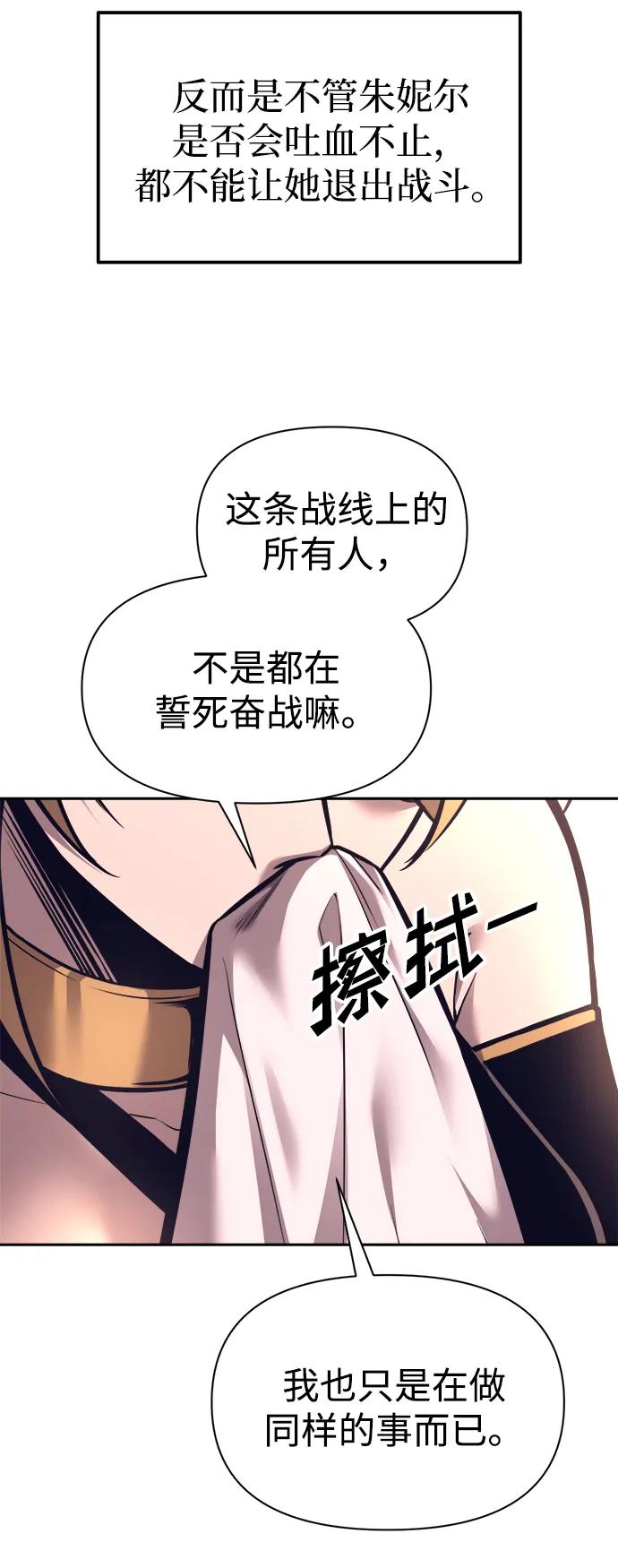 第93话 第54页