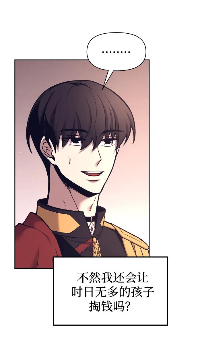 第93话 第57页