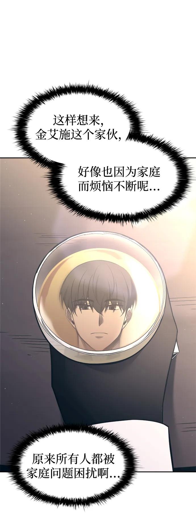 第93话 第58页