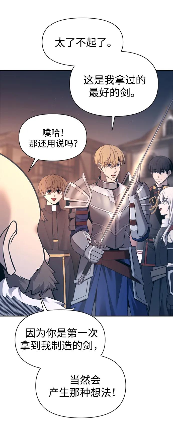第93话 第61页