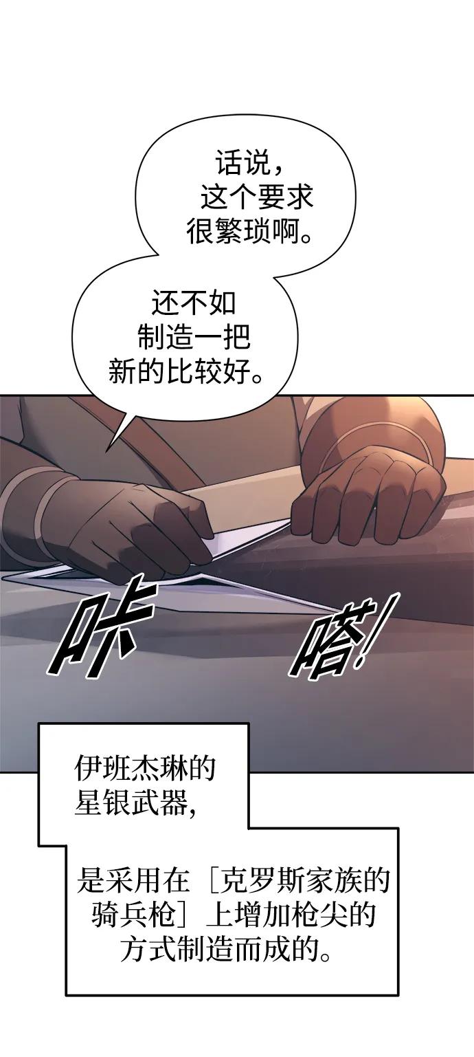 第93话 第65页