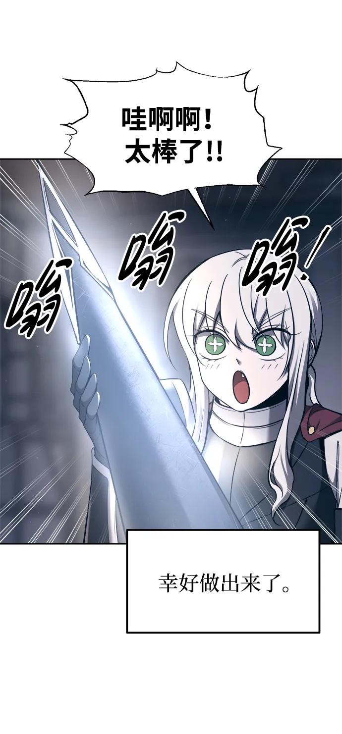 第93话 第67页