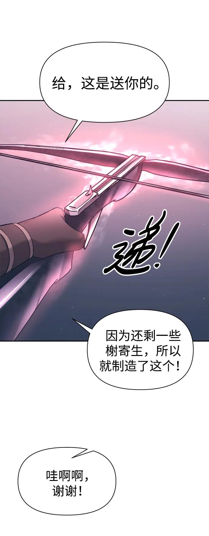 第93话 第75页