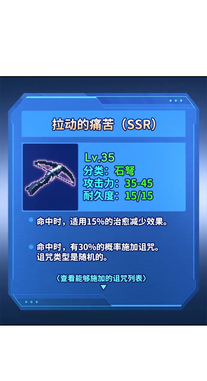 第93话 第76页