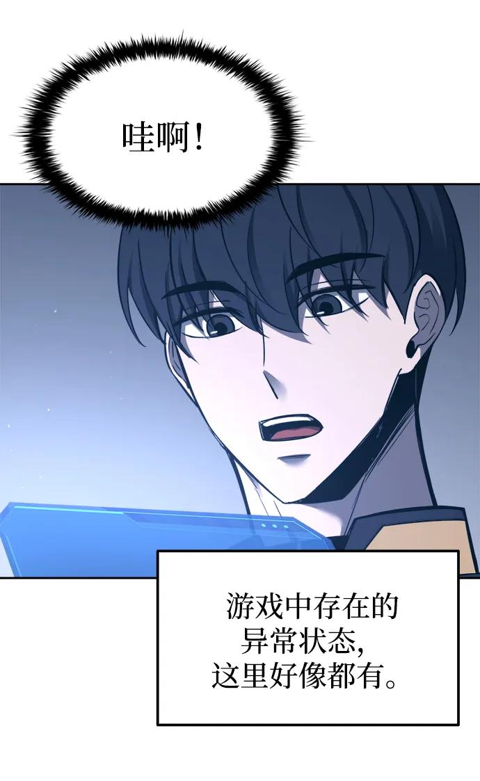 第93话 第77页