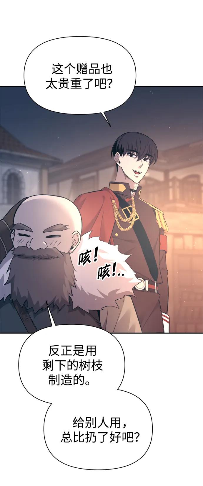 第93话 第78页