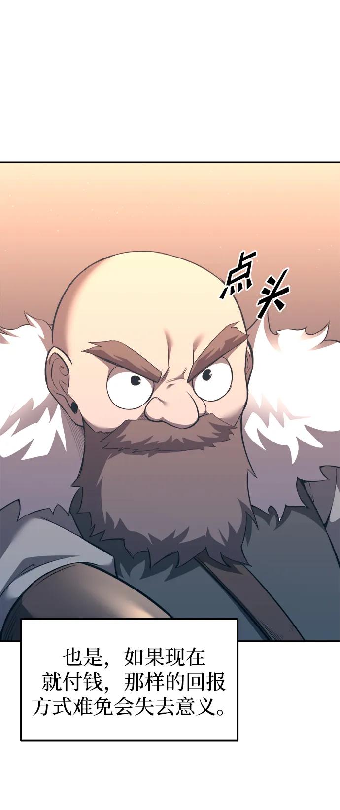 第93话 第82页