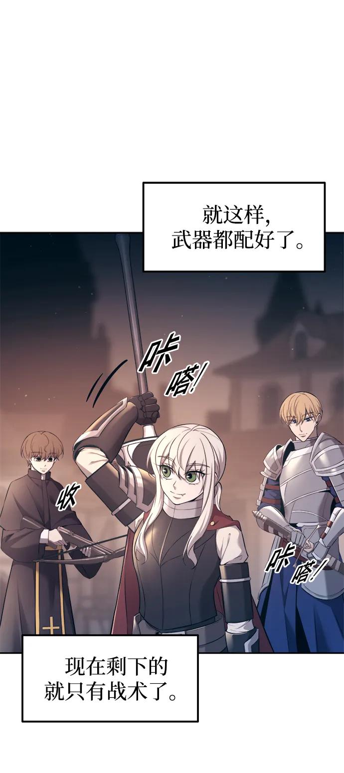 第93话 第85页