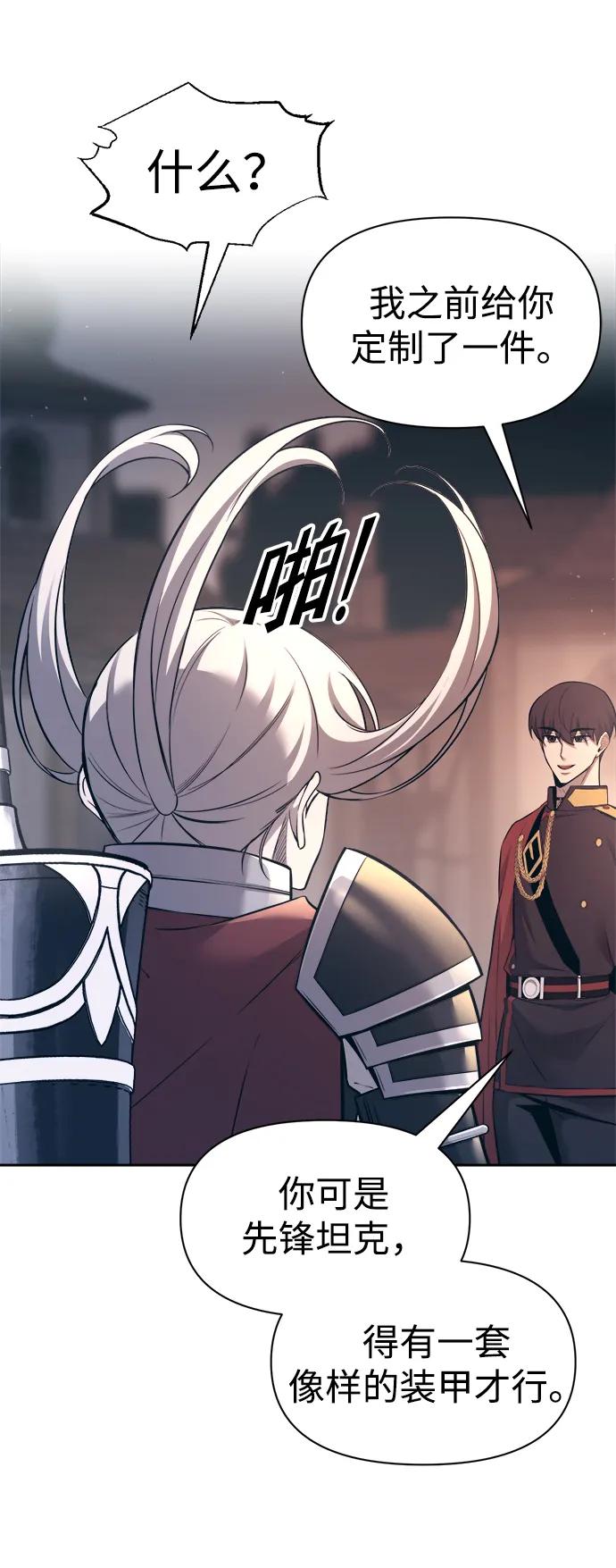 第93话 第87页