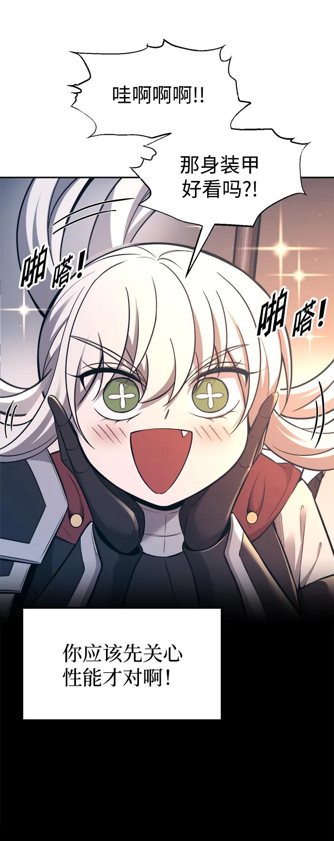 第93话 第88页
