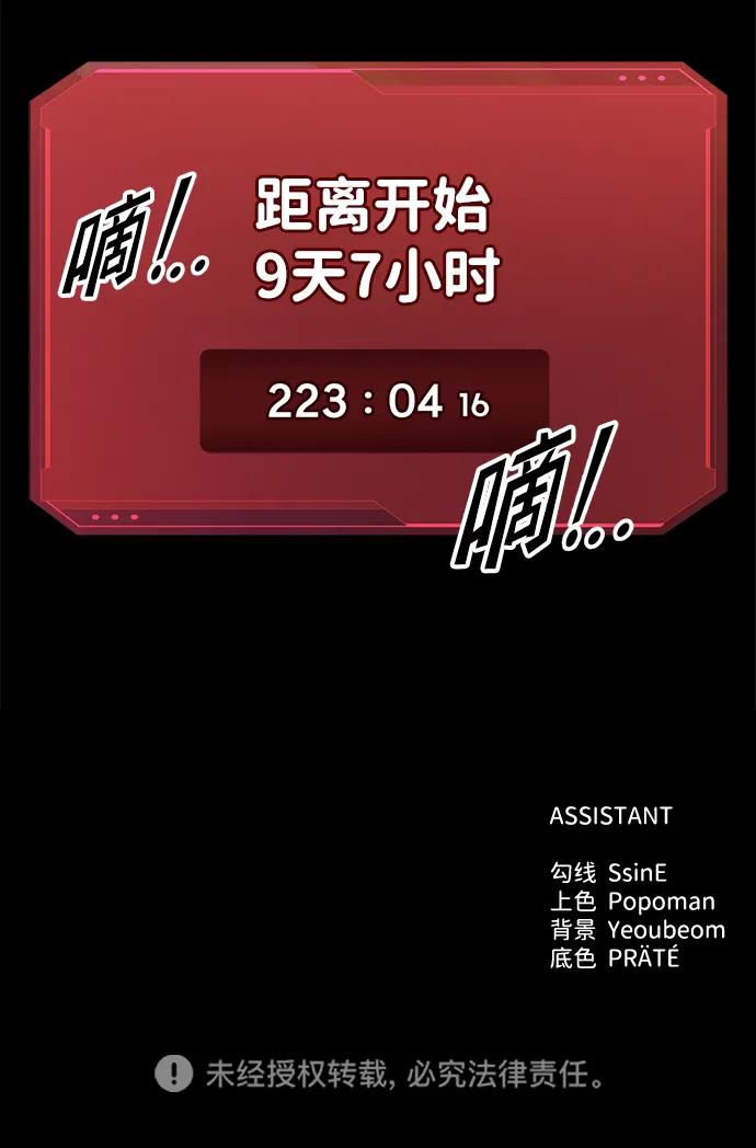 第93话 第90页