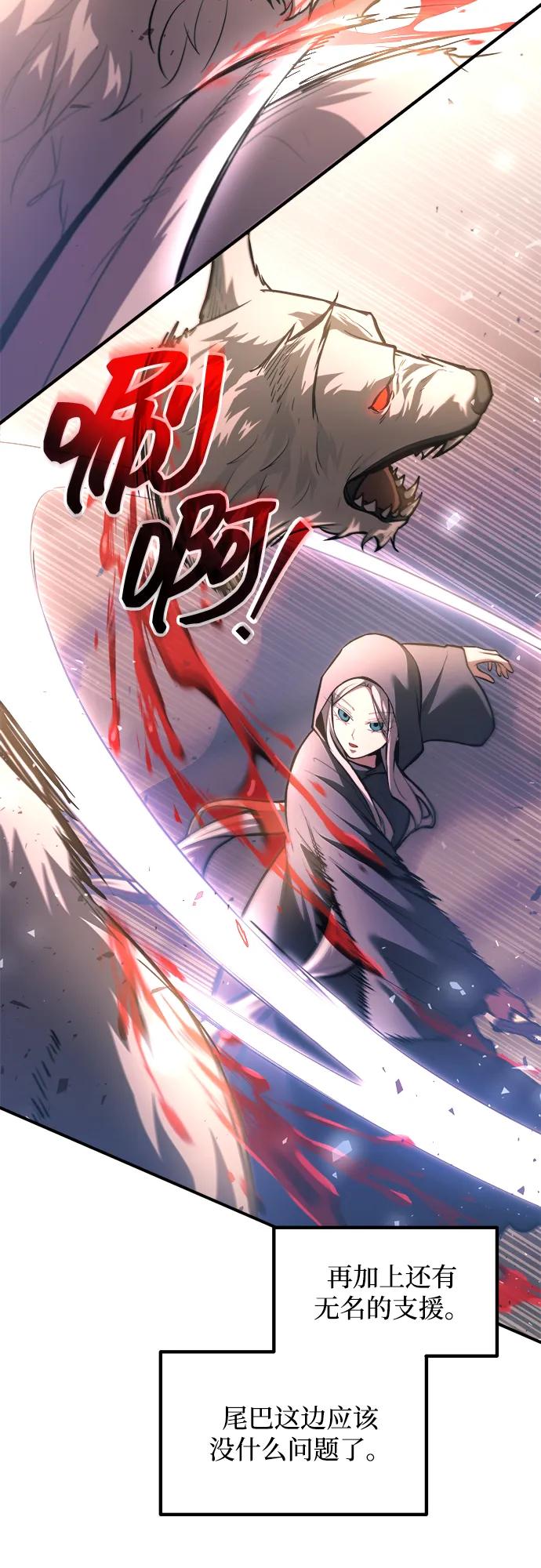 第160话 第9页
