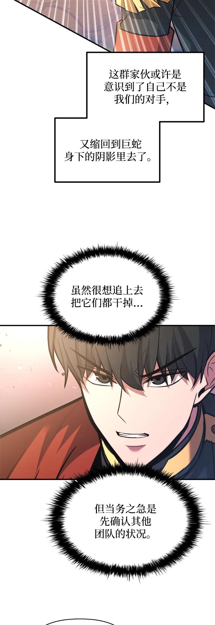 第160话 第12页