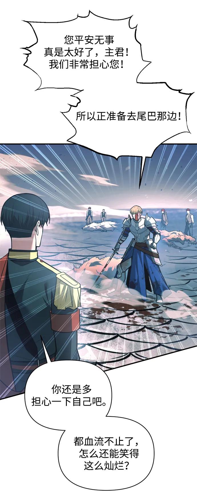 第160话 第18页
