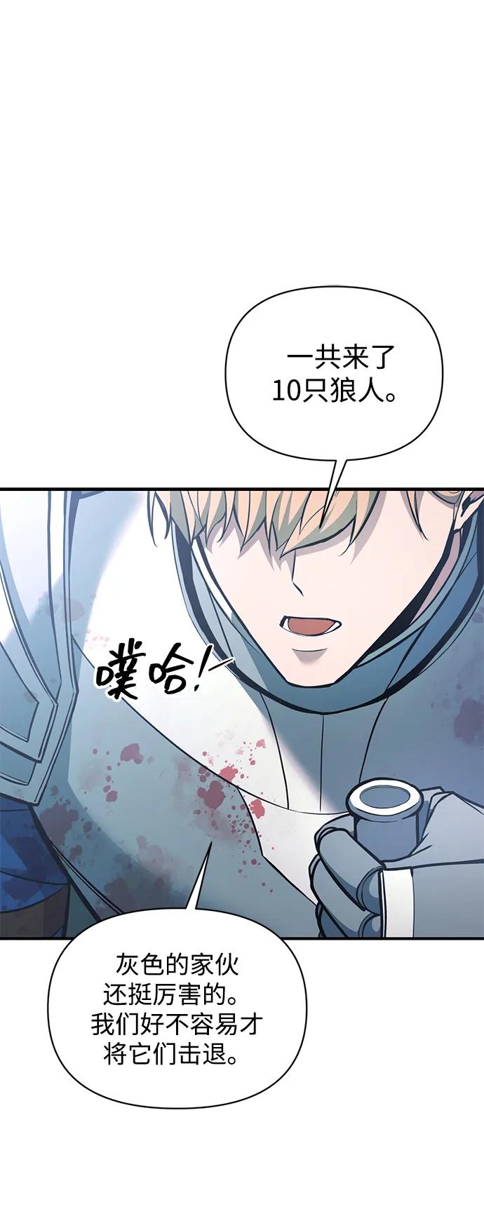第160话 第19页
