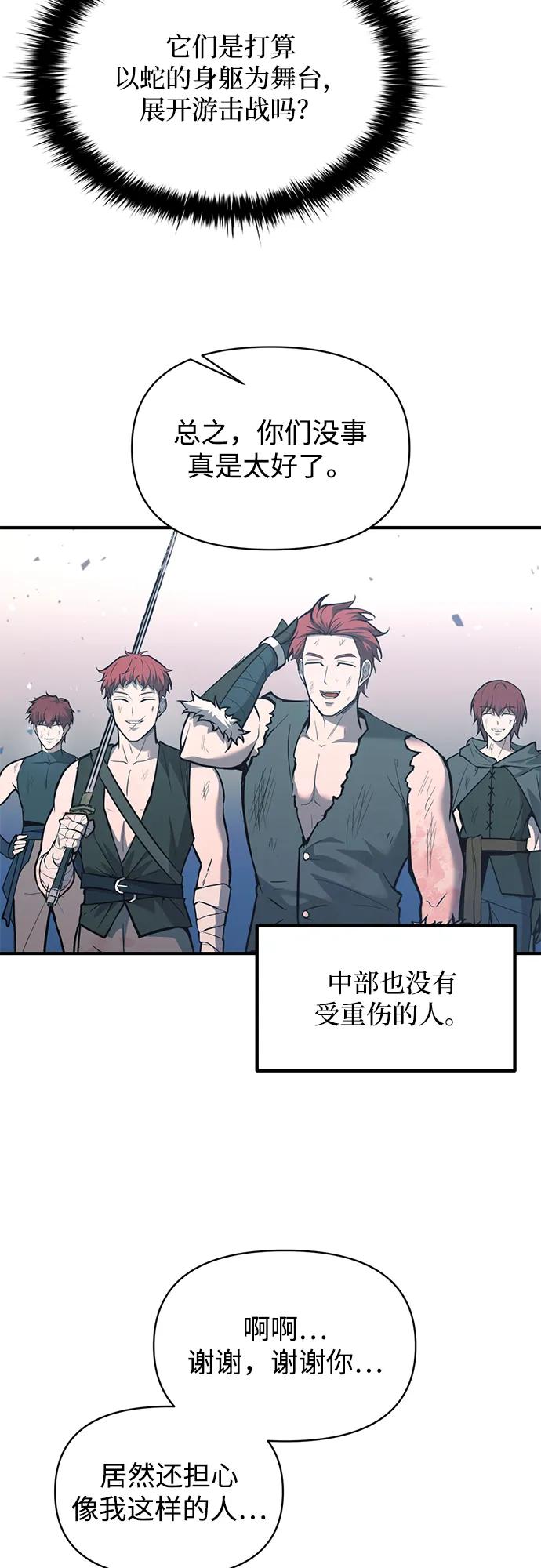 第160话 第22页