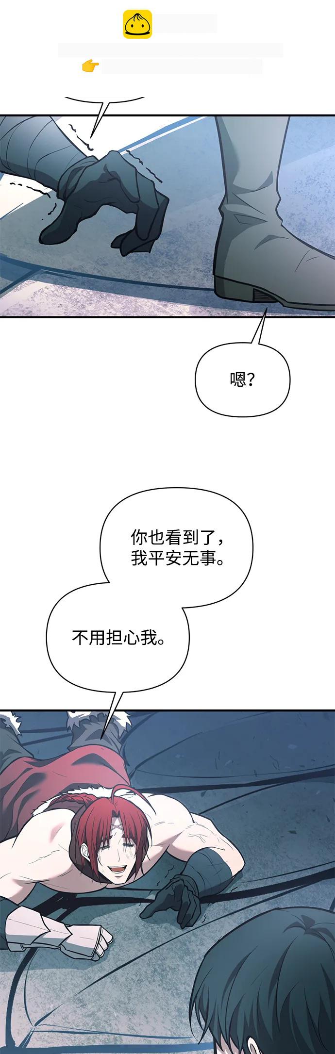 第160话 第23页