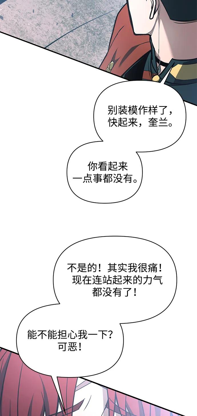 第160话 第24页