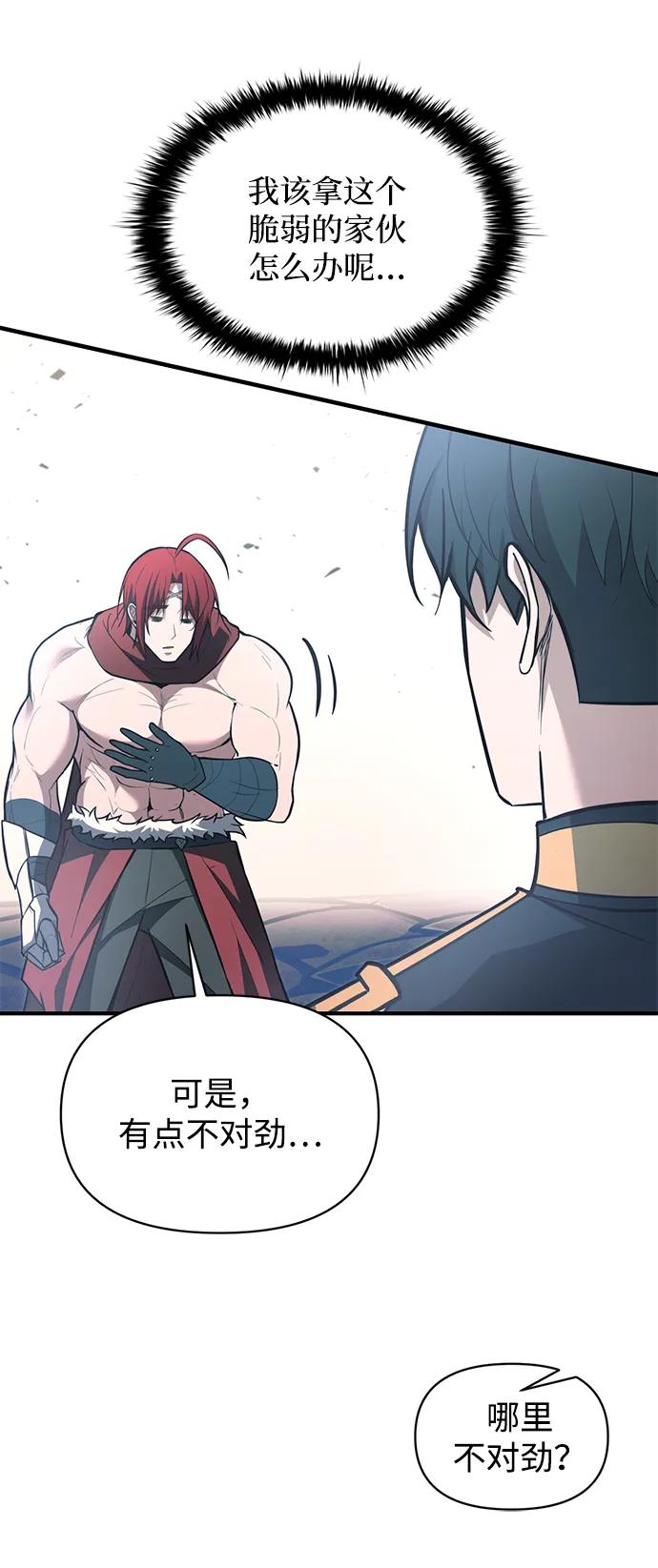 第160话 第28页