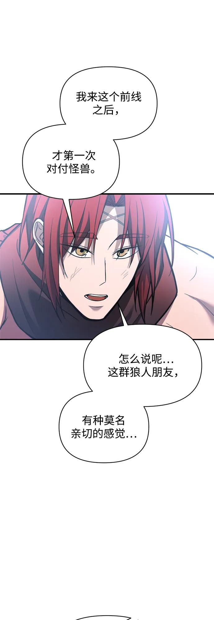 第160话 第29页