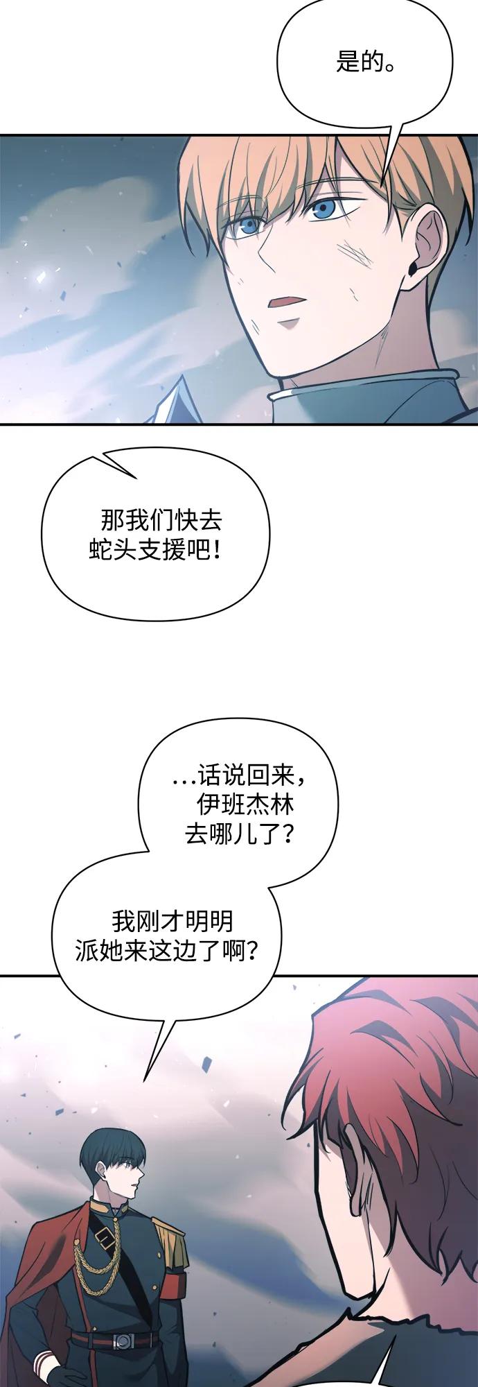 第160话 第31页
