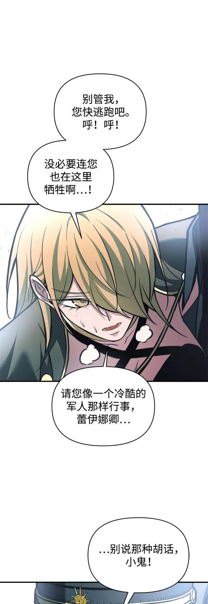第160话 第38页