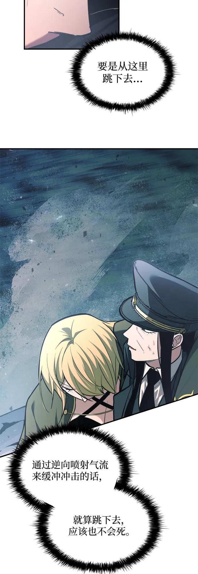 第160话 第44页