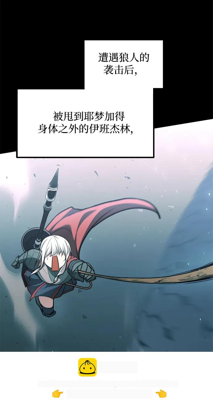 第160话 第60页